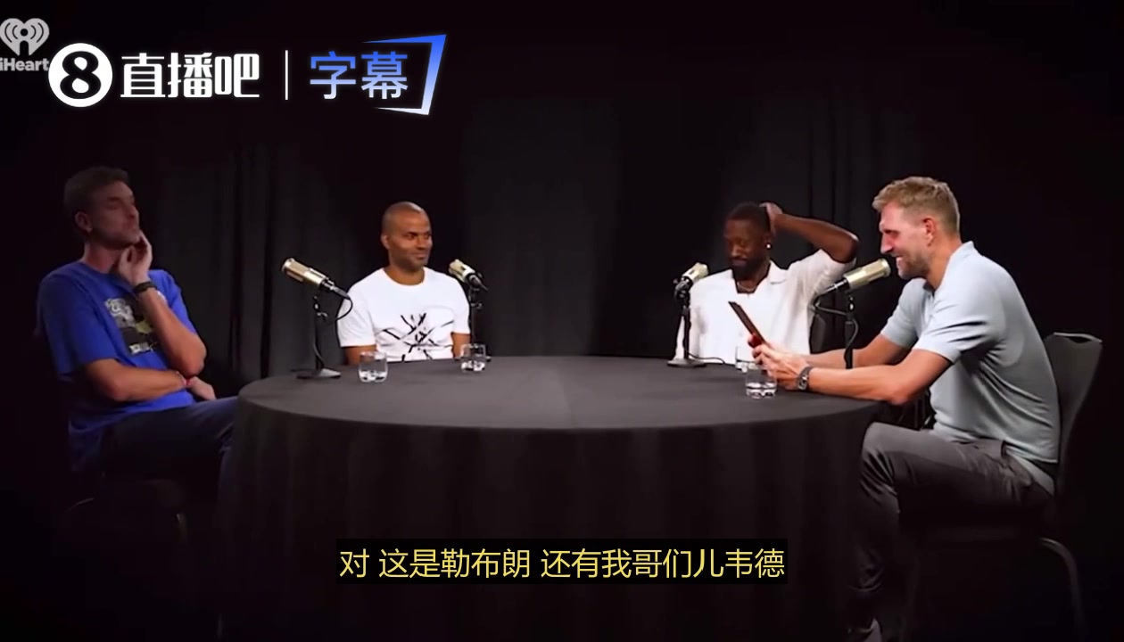 世界杯比赛直播入口-韦德为总决赛模仿咳嗽当面向诺维茨基道歉：当时年轻气盛很幼稚